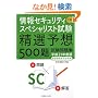 ���Z�L�����e�B�X�y�V�����X�g���� �ߑO�\���I�\�z500�莎�����W�q����21�N�x�Łr