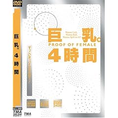 �����B4���� [DVD]