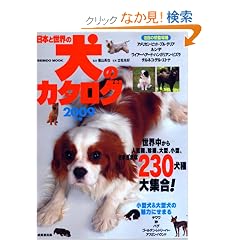 ���{�Ɛ��E�̌��̃J�^���O 2009�N�� (SEIBIDO MOOK)