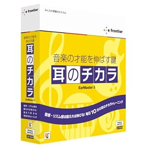 【クリックで詳細表示】耳のチカラ EarMaster 5 Pro Hybrid
