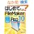 �͂��߂Ă�FileMaker Pro10�\Windows Vista/XP�AMac OSX���Ή��� (BASIC MASTER SERIES)