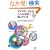 �A�����J�̎q�ǂ��͂���ȉp���b���Ă���(CD�t) (CD BOOK)
