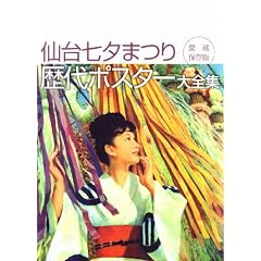 ��䎵�[�܂� ���|�X�^�[��S�W