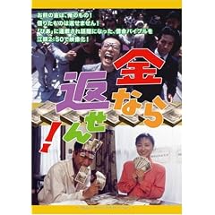 ���Ȃ�Ԃ���! [DVD]