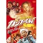 �J���t�[���� �X�y�V�����E�G�f�B�V���� [DVD]