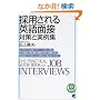 �̗p�����p��ʐ� �΍�Ǝ���W (CD book)