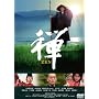 �T ZEN [DVD]