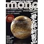 MONO MAGAZINE (���m�E�}�K�W��) 2009�N 3/2�� [�G��]