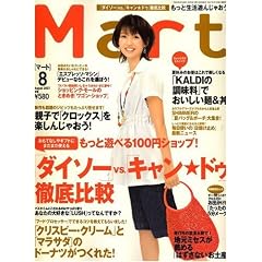 Mart (�}�[�g) 2007�N 08���� [�G��]
