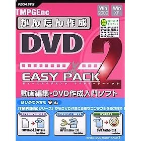 TMPGEnc DVD EASY PACK2