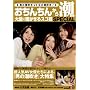 �����񂿂񂩂璪���ʂɕ�������X�S�Z SPECIAL [DVD]