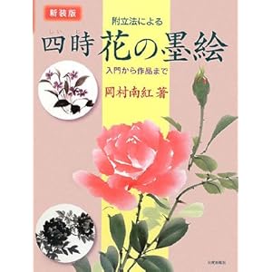 �����@�ɂ��l��(������) �Ԃ̖n�G�\���傩���i�܂�