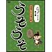 ����΂��V���[�Y��2�e �������� [DVD]