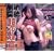 �� KUBIRE �錾 [DVD]