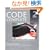 Code Complete 2nd Edition(Dv-Professional)