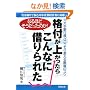 �i�t���オ�����炱��ȂɎ؂��ꂽ�\�Ȃ�قǂ����������̂�!������s�����������苳����Z���̃R�c