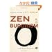 Zen Buddhism