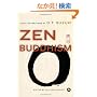 Zen Buddhism