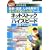 �l�b�g�X�g�b�N�E�n�C�X�s�[�h ���S�}�j���A�� (SOFTBANK MOOK�\SoftBank Business Select)