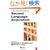 The Handbook of Second Language Acquisition (Blackwell Handbooks in Linguistics)