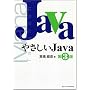 �₳����Java ��3�� (�₳�����V���[�Y)