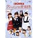 �h���}���̎� �~�j���j�B�Ńu���[�����̉��y��(1) [DVD]