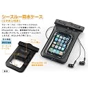 シースルー iPhone4S 防水ケース／防滴ケース
