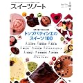�X�C�[�c�m�[�g number2 (2008)�\�X�C�[�c�̃��C�L���O�}�K�W�� �g�b�v�p�e�B�V�G��������X�C�[�c�̐��E (SEIBUNDO Mook)