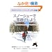 �~�̃l�C�`���[�E�I�b�`���O�ɍœK�@�X�m�[�V���[�Ő�V�т��悤
