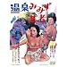 ����݂݂��|�� [DVD]