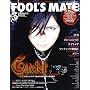 FOOL'S MATE (�t�[���Y���C�g) 2009�N 03���� (No.329)