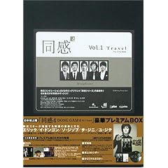 ����4 DONG GAM 4 Vol.1 Travel ���؃v���~�A��BOX [DVD]