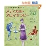 �炢�Ǐ�Ɍ���!���f�B�J���E�A���}�Z���s�[ �����łł��鍁��̃��V�s243