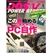 DOS/V POWER REPORT (�h�X �u�C �p���[ ���|�[�g) 2009�N 05���� [�G��]