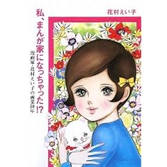 マガジンハウス