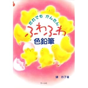 ����ł����񂽂� �ӂ�ӂ�F���M