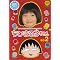 DVD�Ō��鍑�����q �o���� 1