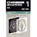 CT/MRI�摜��U�|�P�b�g�A�g���X ��3�� ��1�� �����E��