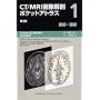 CT/MRI�摜��U�|�P�b�g�A�g���X ��3�� ��1�� �����E��