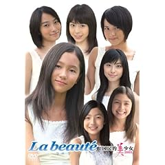 �����I������2009~La beaute~ [DVD]