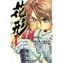 �V��u���l�̐��v�Ԍ` (4) (�u�k�ЃR�~�b�N�X�\SHONEN MAGAZINE COMICS (3833��))