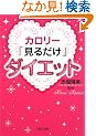 �J�����[�u���邾���v�_�C�G�b�g (PHP����)