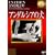 �A���_���V�A�̌��y���쒷������f���t���z [DVD]