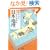 �ǂނ����ł�������킩����{�n�� (��SUGOI����)