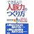 �ł���l�̐l���͂̂�����\���΂炵���l�����ł��閂�@�̏K��