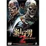 �ĎR�q�j2~���Q�̗Y����~ [DVD]