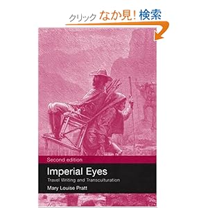 【クリックでお店のこの商品のページへ】Imperial Eyes: Travel Writing and Transculturation: Mary Louise Pratt: 洋書