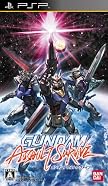 ガンダムアサルトサヴァイブ