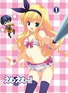 えむえむっ！イメージ