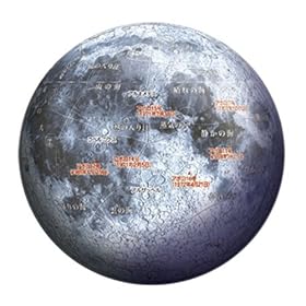 【クリックで詳細表示】3D球体パズル 60ピース 月球儀 THE MOON- (直径約7.6cm)